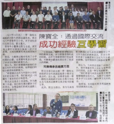 25.12.23 《中国报》今日马六甲版 -1