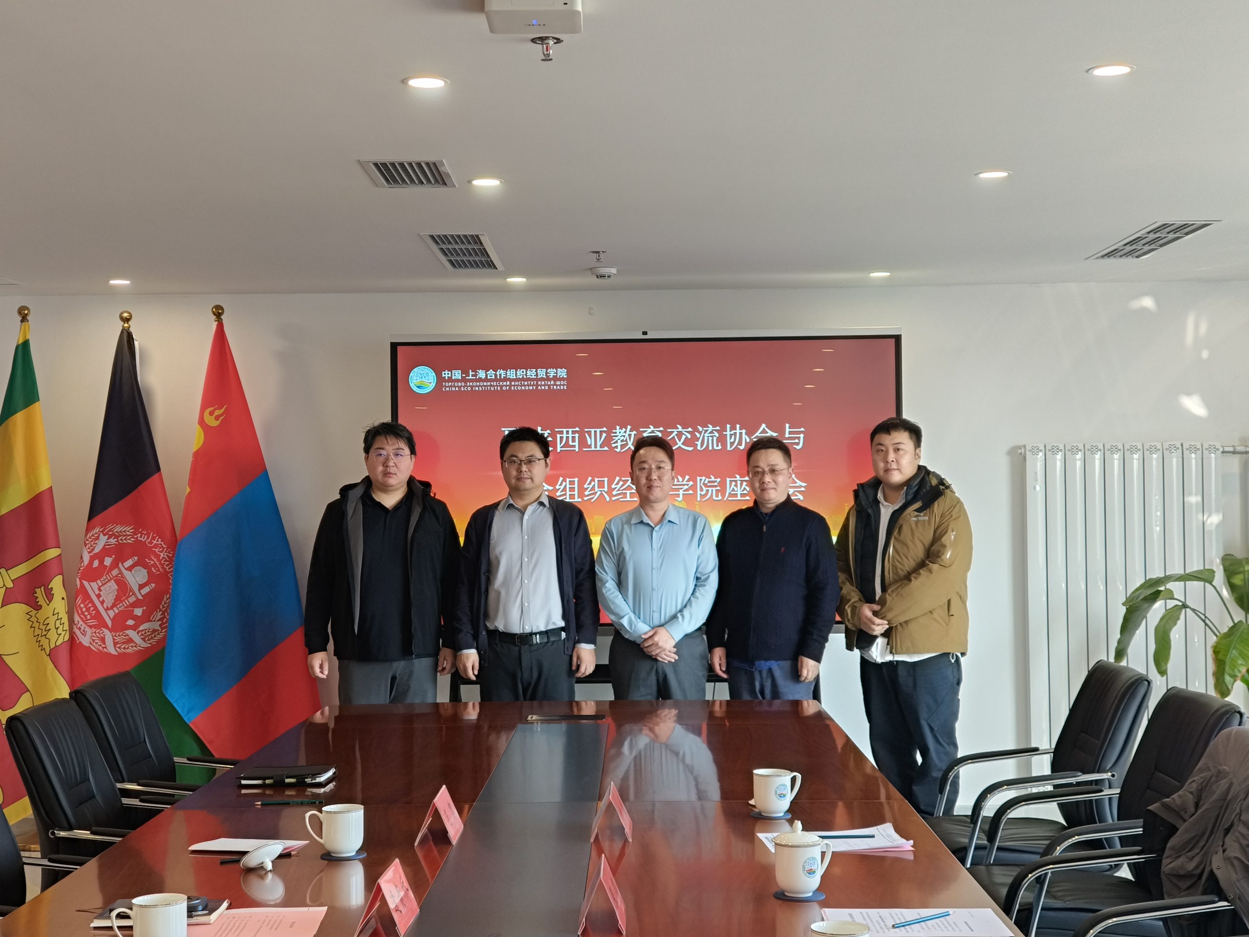 上合组织经贸学院_封面