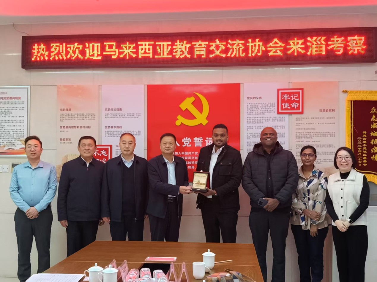 马来西亚教育交流协会侨联_封面