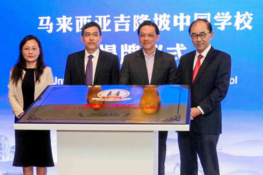 2025山东马来西亚教育启动仪式01