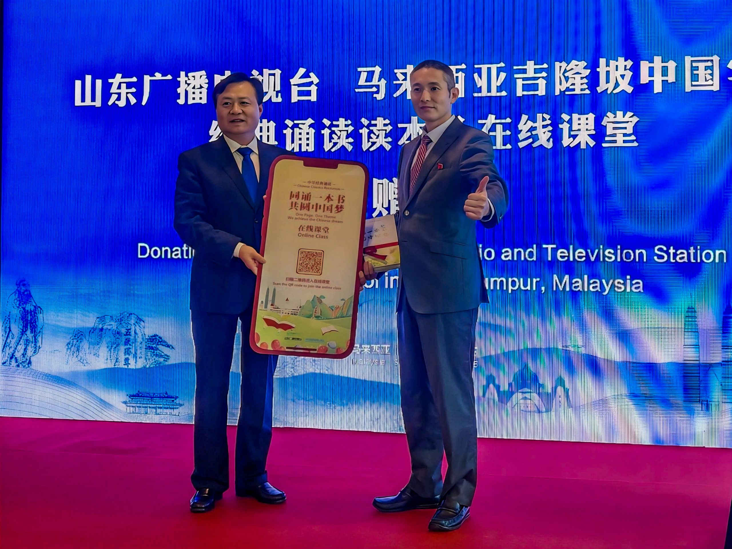 2025山东马来西亚教育启动仪式03